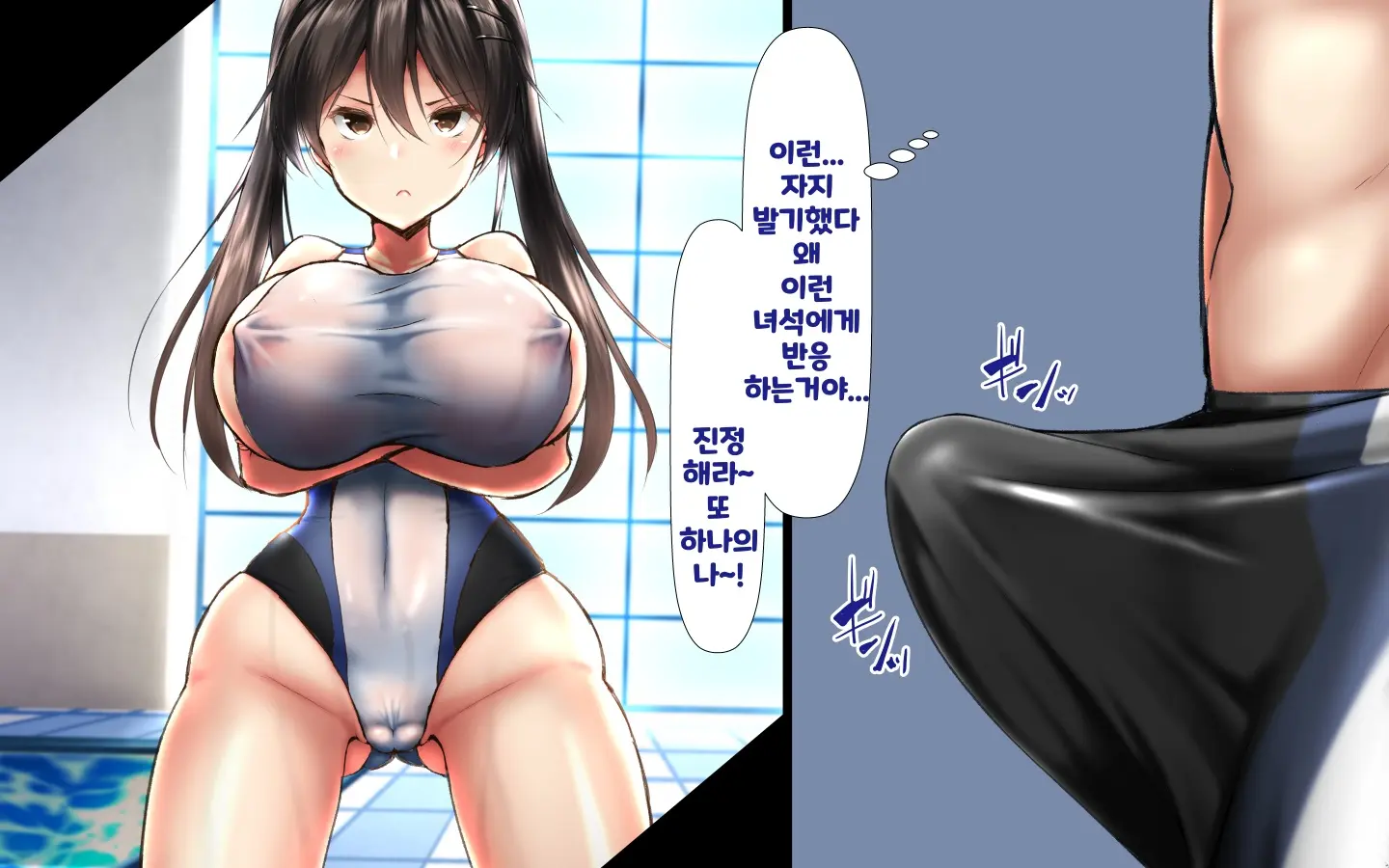Gattai! Nukenai!? ~Koubi Shita Mama Nichijou Seikatsu~ | 합체! 빠지지 않아!? ~교미한 채로 일상 성활~